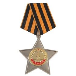 Order of Glory - II class - repro