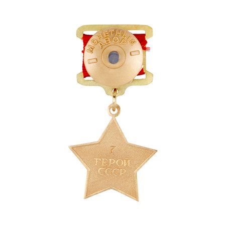 Golden Star order - Hero of USSR - repro
