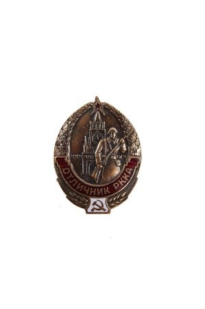 Perfect Red Army soldier badge - repro