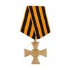 Cross of Saint George - 2nd class - repro