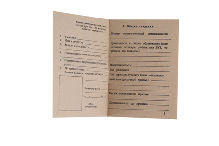 Red Army soldier paybook - reprint, unfilled