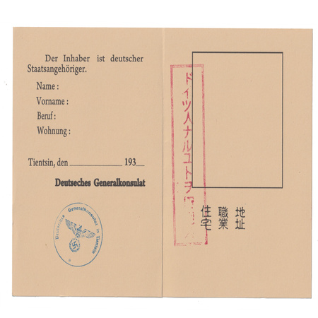 Deutches Generalkonsulat Ausweis - repro, unfilled