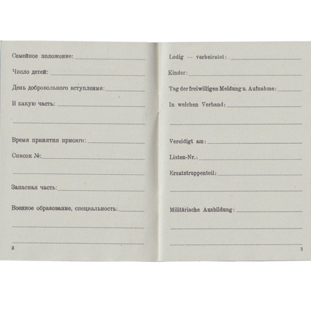 ROA Soldbuch - repro, unfilled