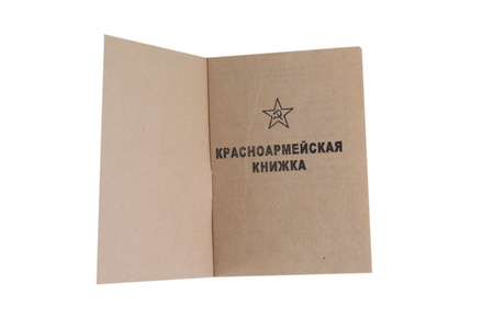 Red Army soldier paybook - reprint, unfilled