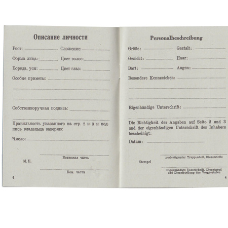 ROA Soldbuch - repro, unfilled