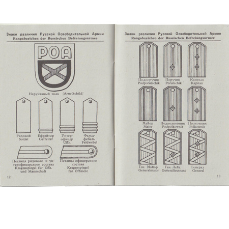 ROA Soldbuch - repro, unfilled