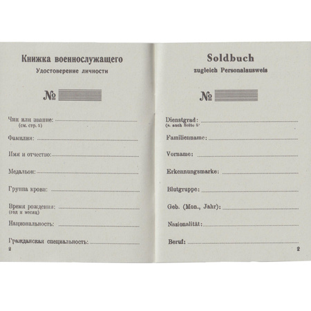 ROA Soldbuch - repro, unfilled