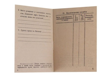 Red Army soldier paybook - reprint, unfilled