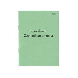 Kennbuch HIWIS - replika