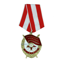 Order Czerwonego Sztandaru z wstążką - replika