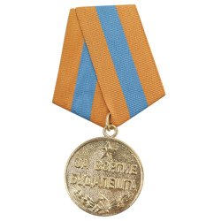 Medal "Za zdobycie Budapesztu" - replika