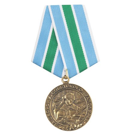 Medal "Za obronę Radzieckiego Obszaru Podbiegunowego" - replika