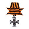 Krzyż Świętego Jerzego 4 stopnia ze wstęgą - replika